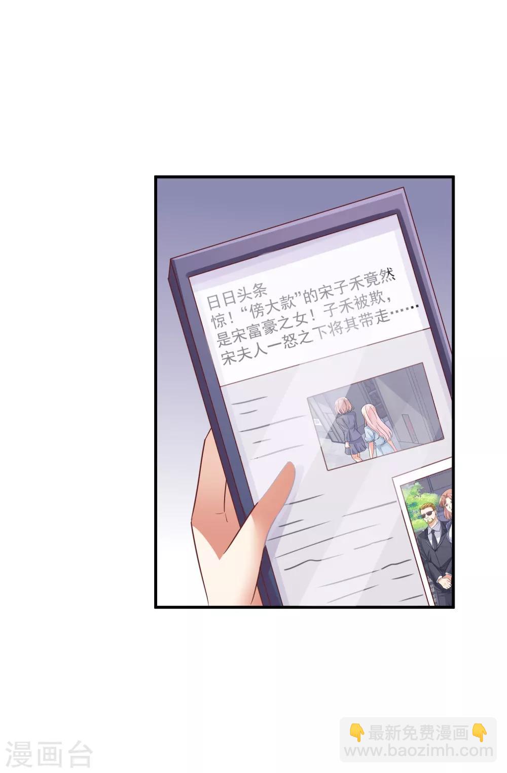 第38话 疯狂暗示-第40话
