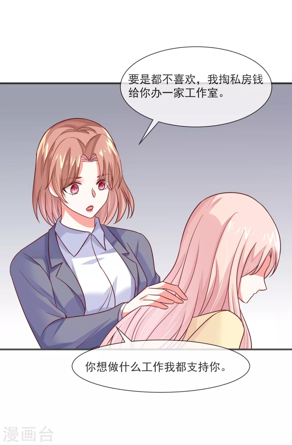 第38话 疯狂暗示-第40话