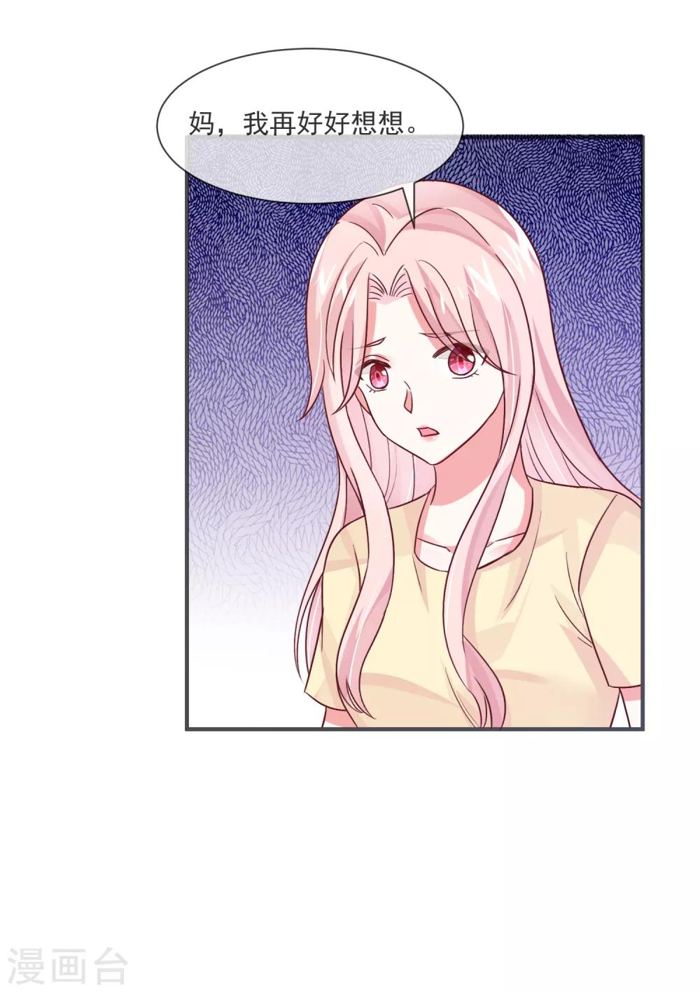 第38话 疯狂暗示-第40话