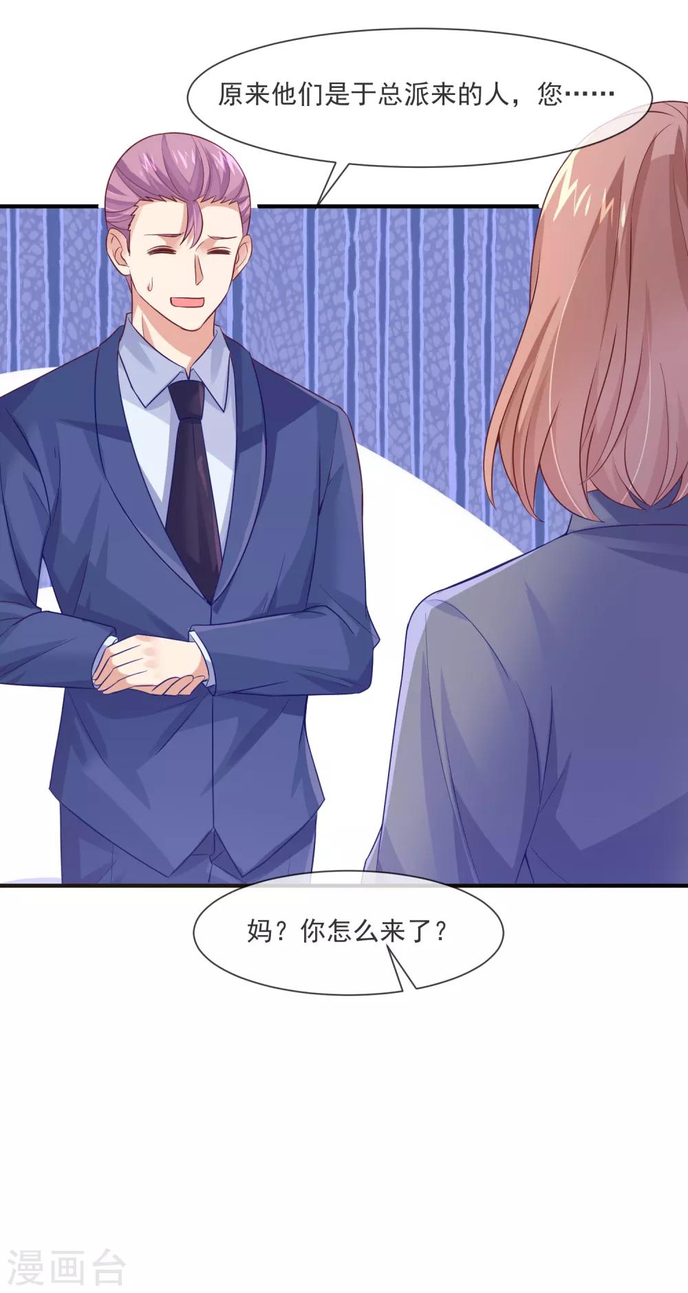 第38话 疯狂暗示-第40话