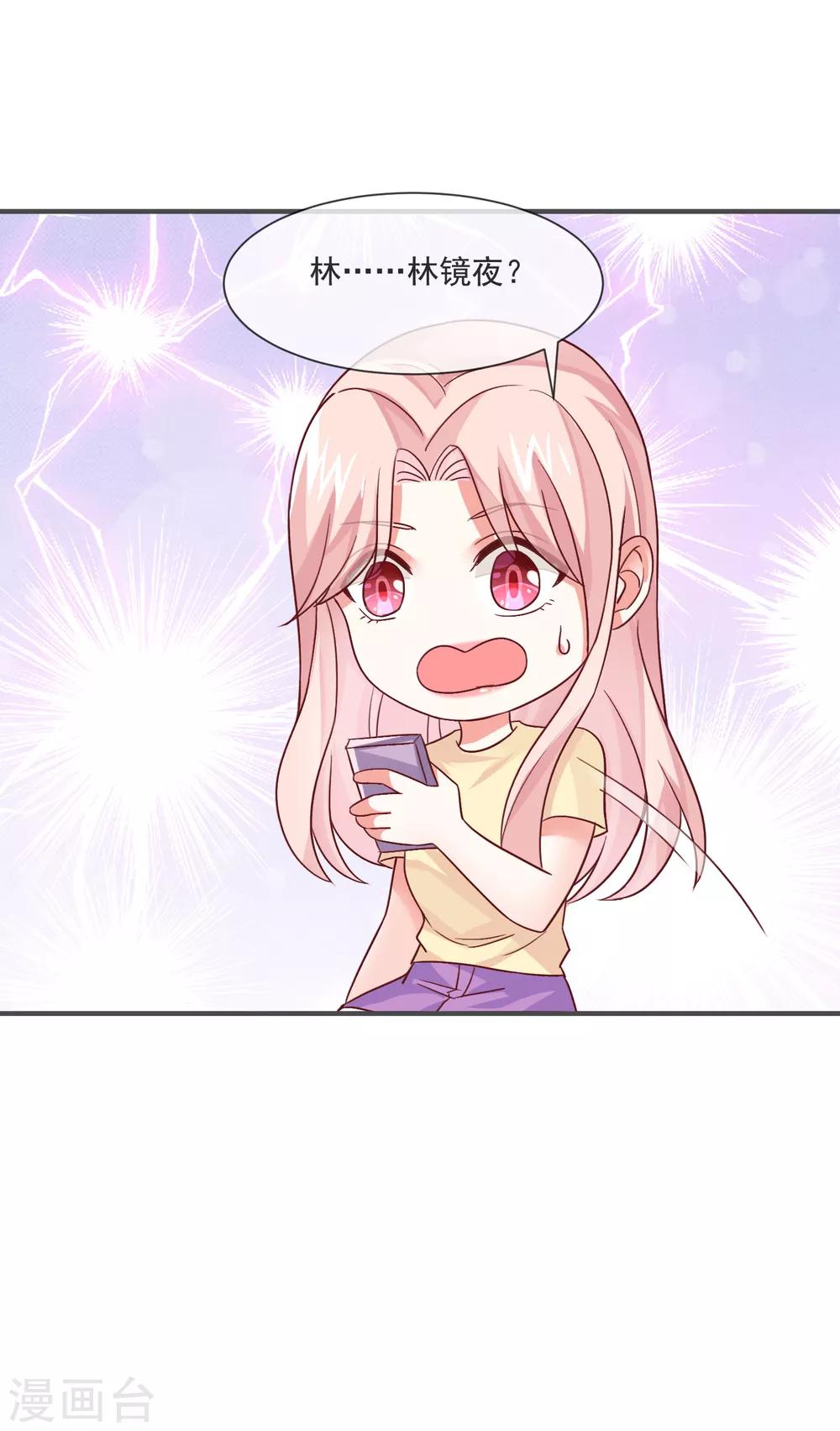 第38话 疯狂暗示-第40话