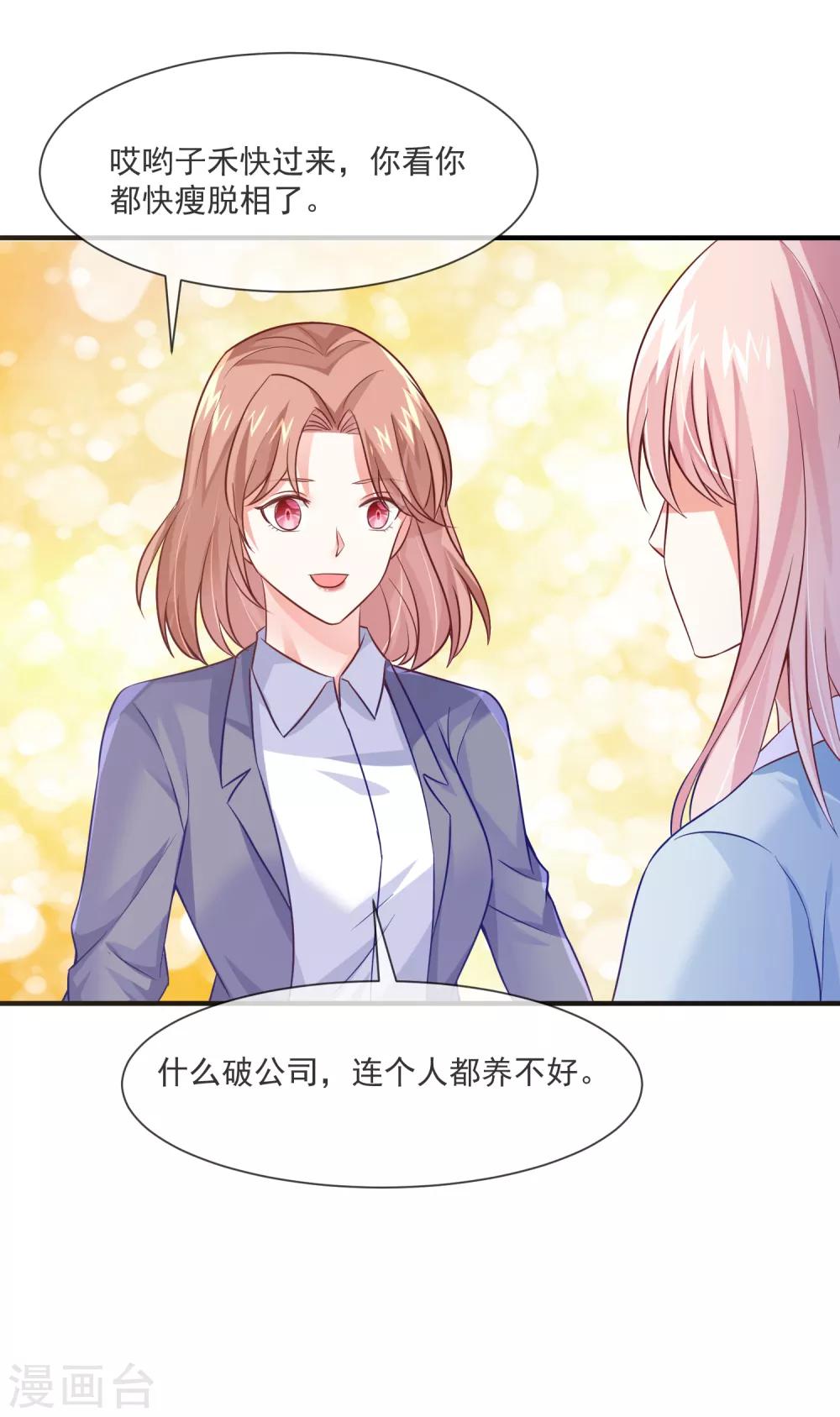 第38话 疯狂暗示-第40话