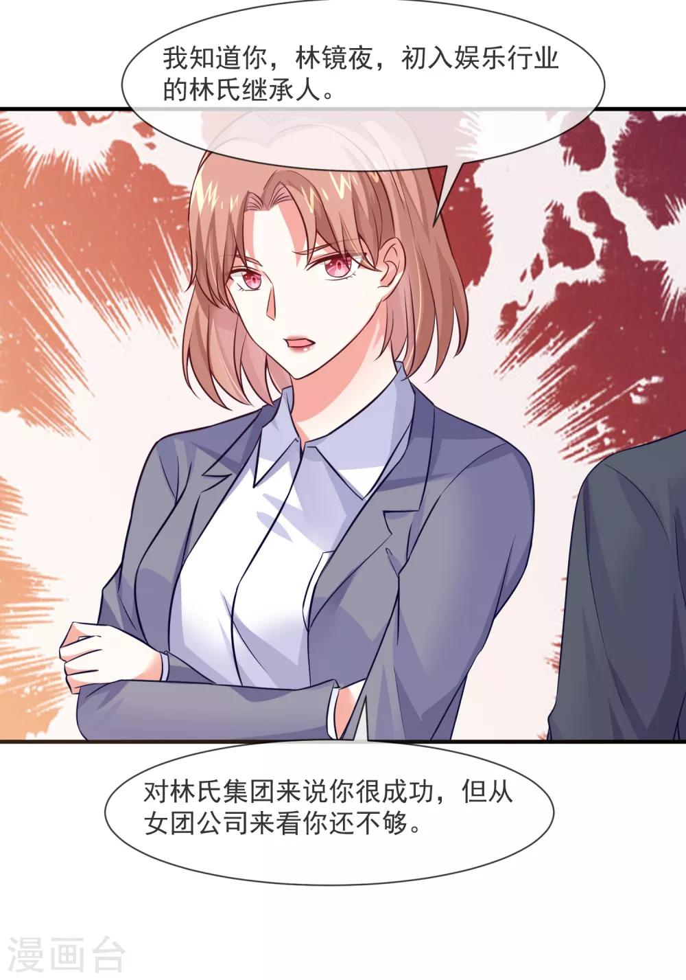 第38话 疯狂暗示-第40话
