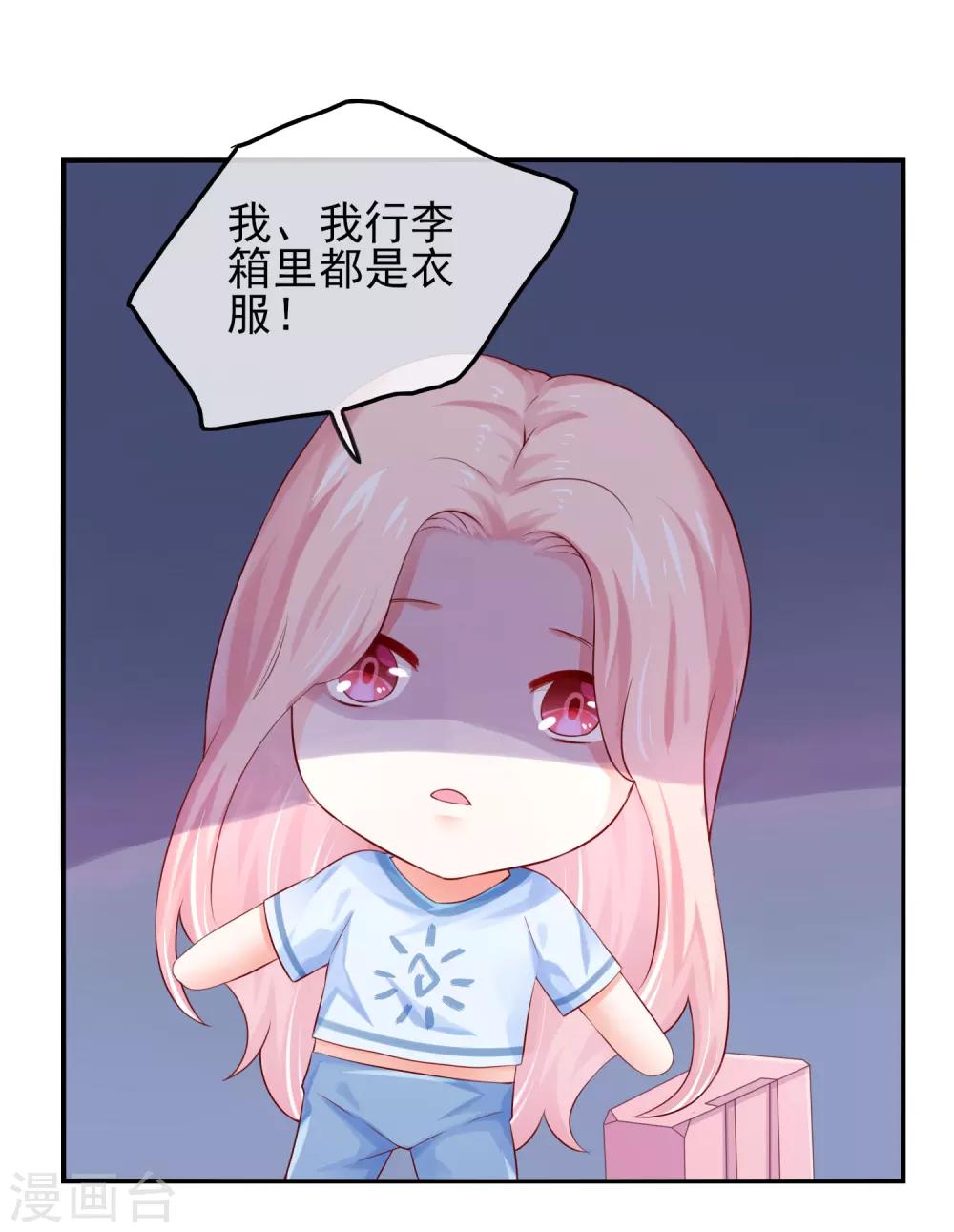 第4话 练习生很辛苦的！-第6话