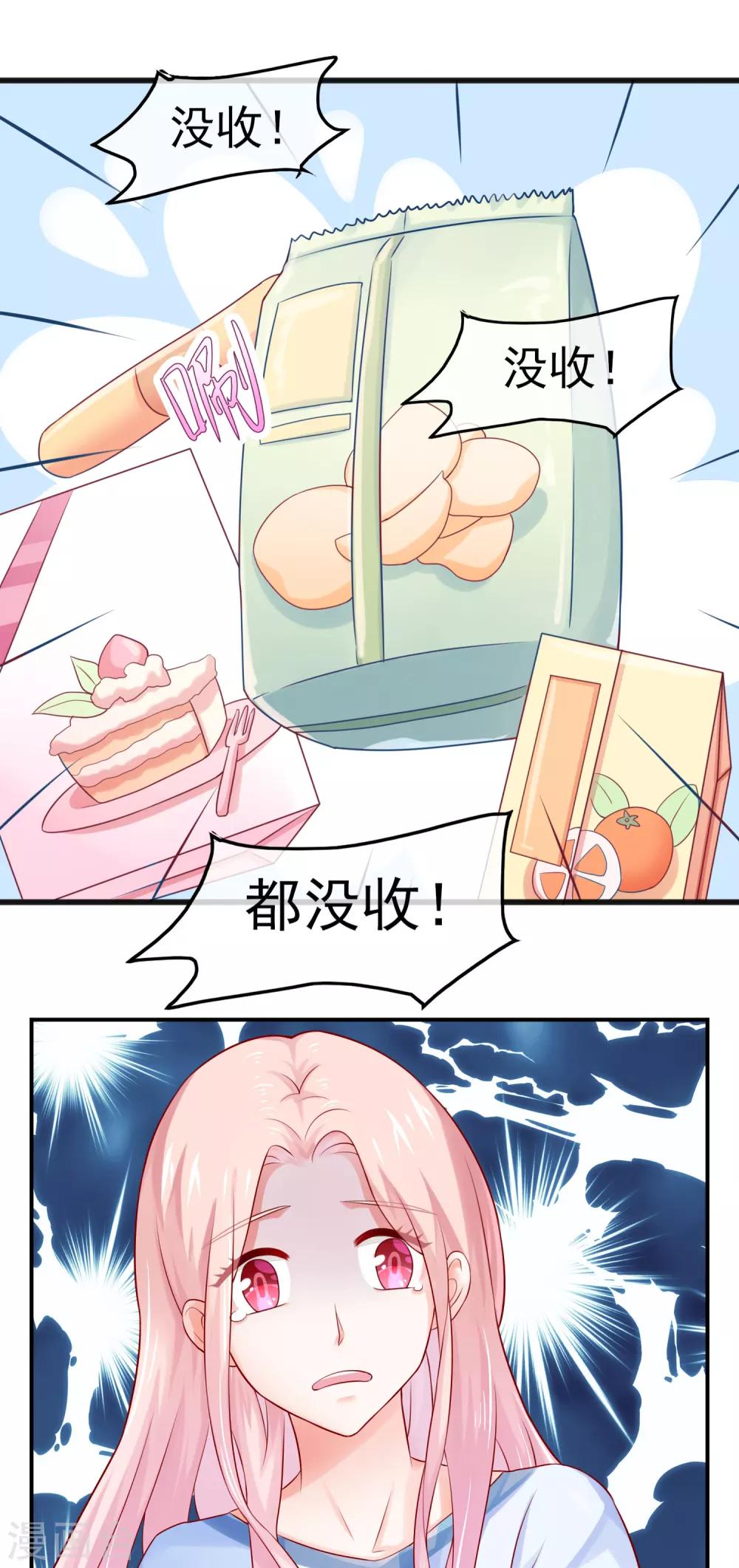 第4话 练习生很辛苦的！-第6话