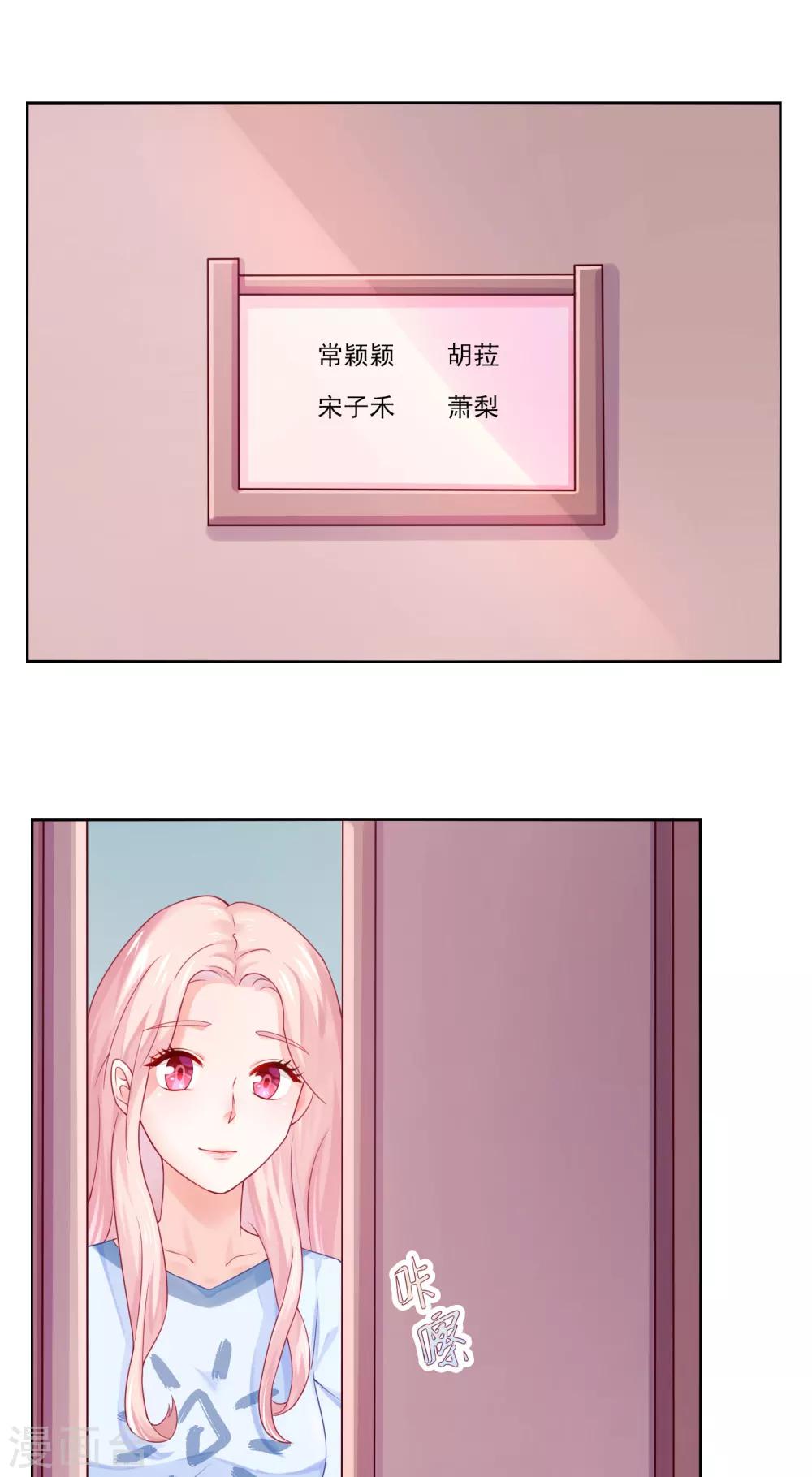 第4话 练习生很辛苦的！-第6话