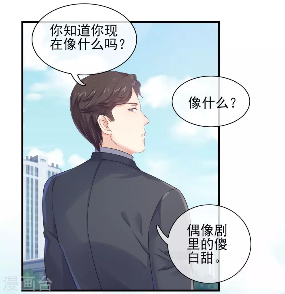 第8话 你以为你是锦鲤吗？-第10话