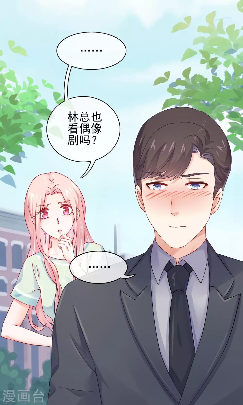 第8话 你以为你是锦鲤吗？-第10话