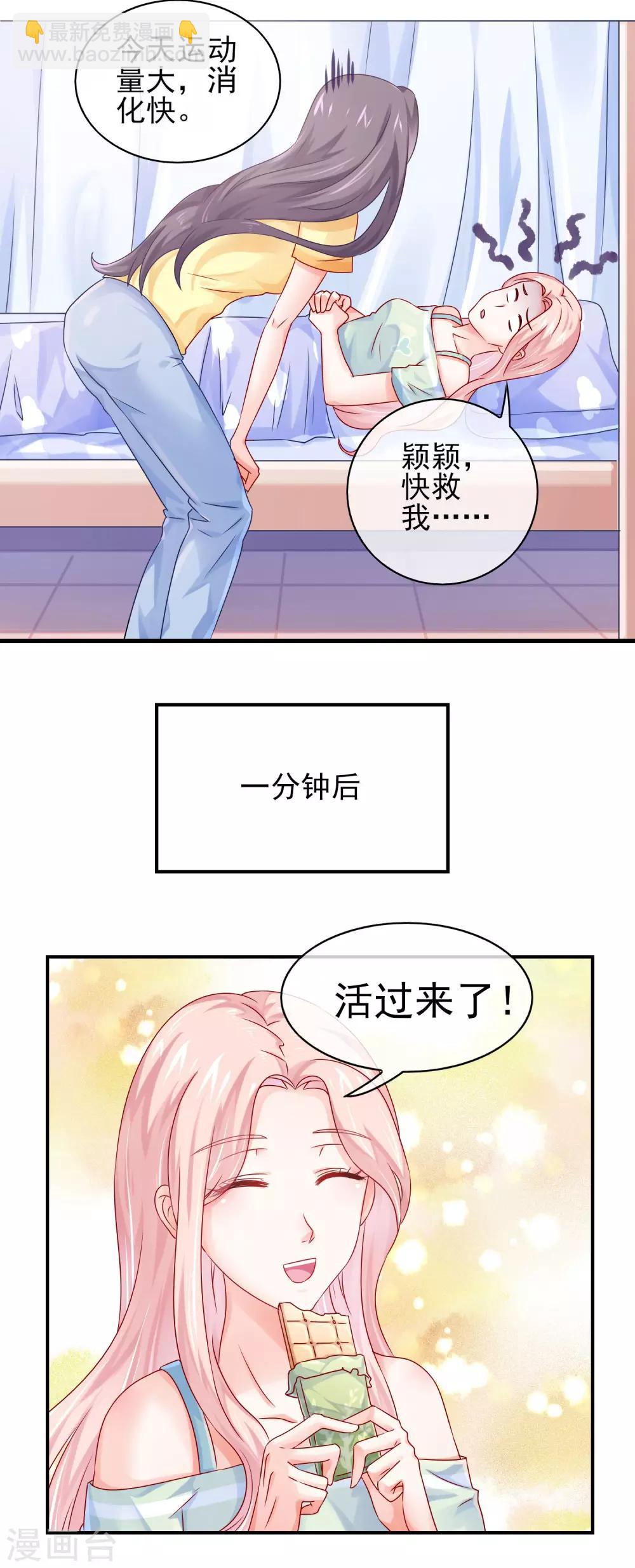 第8话 你以为你是锦鲤吗？-第10话