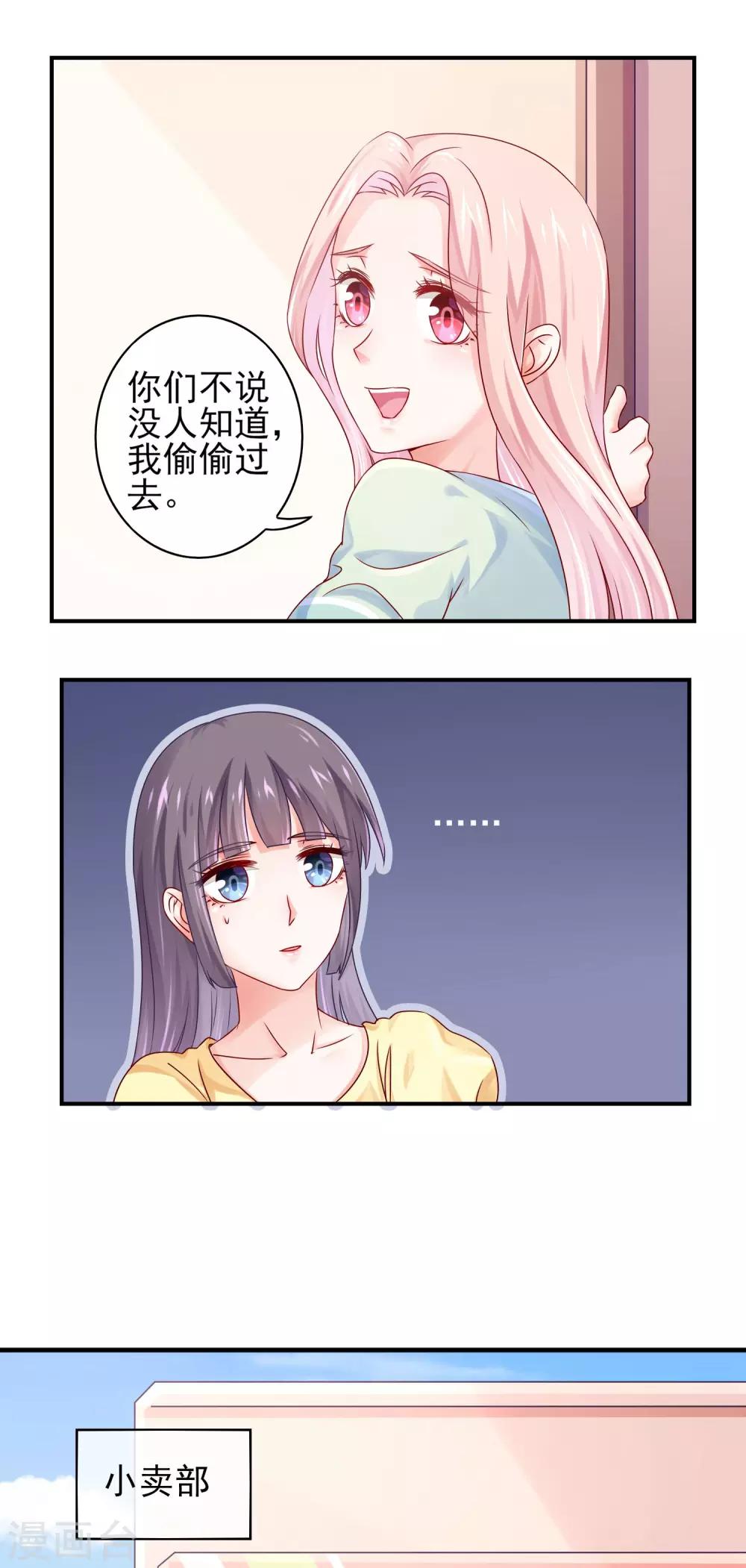 第8话 你以为你是锦鲤吗？-第10话