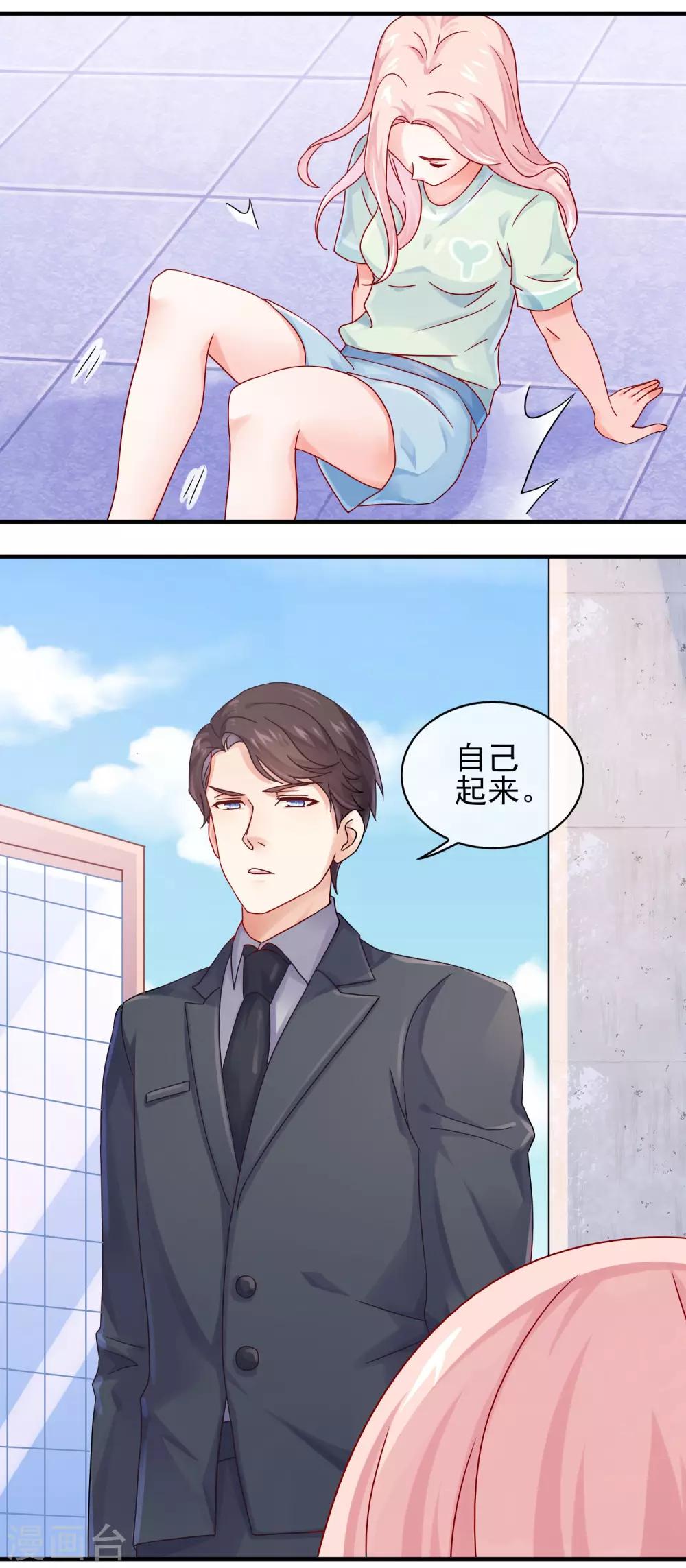 第8话 你以为你是锦鲤吗？-第10话