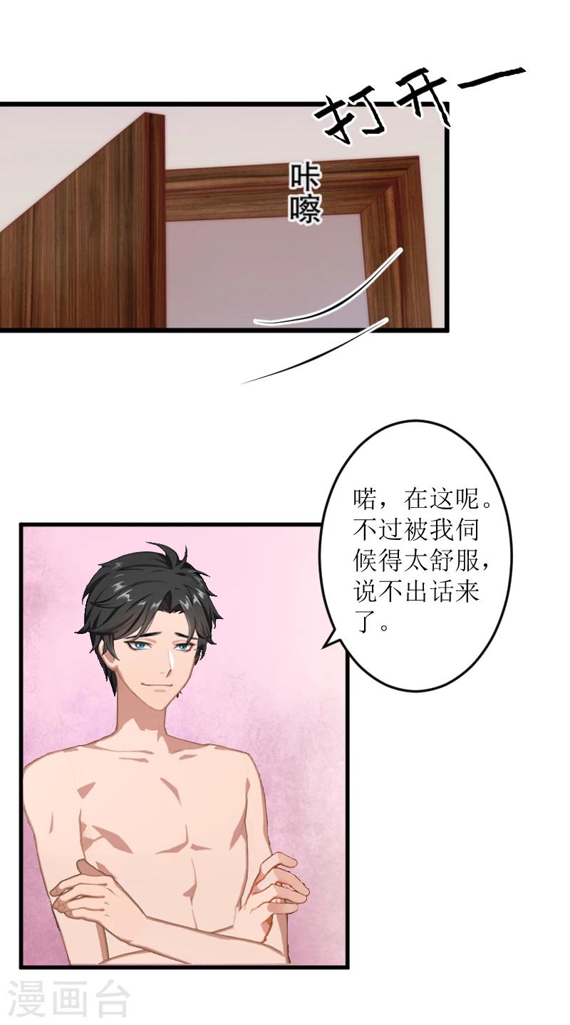 第2话 打掉孩子-第2话
