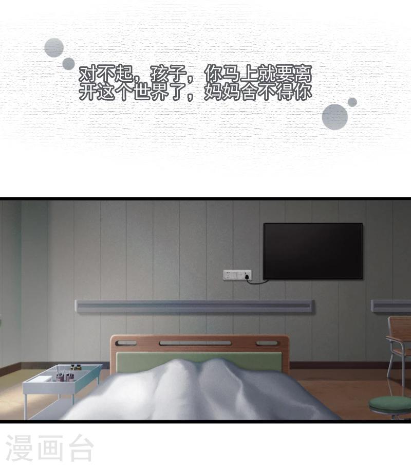 第2话 打掉孩子-第2话