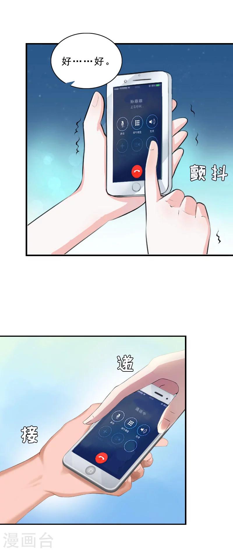 第12话 这下完蛋了-第12话
