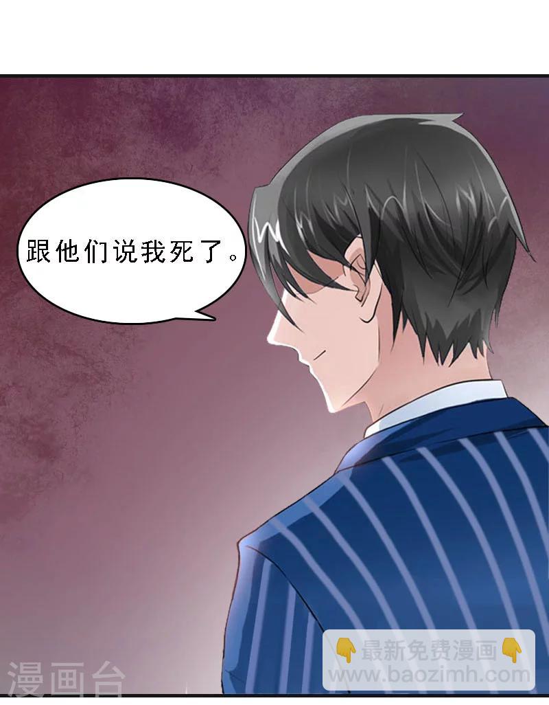 第12话 这下完蛋了-第12话