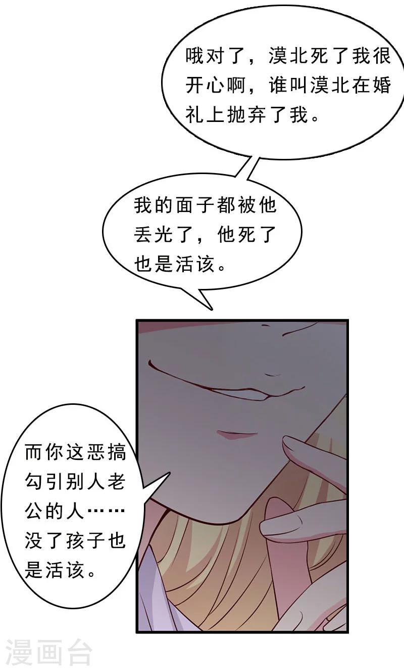 第14话 脱离掌控-第14话