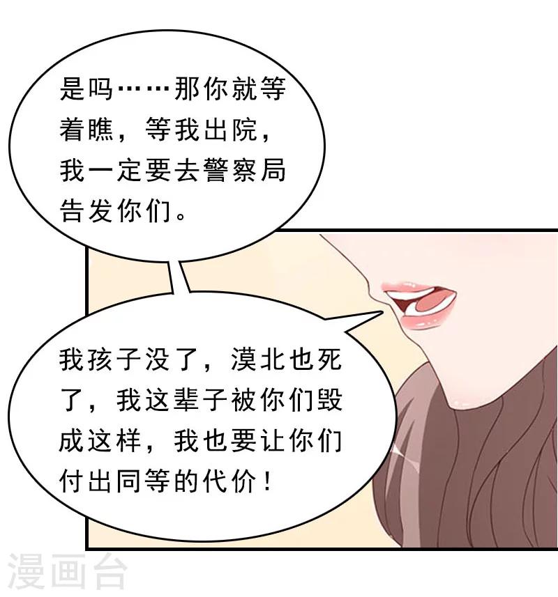 第14话 脱离掌控-第14话