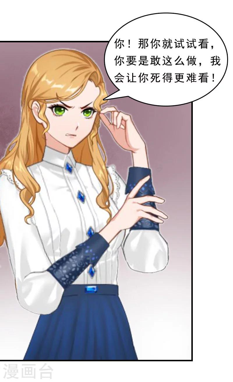 第14话 脱离掌控-第14话