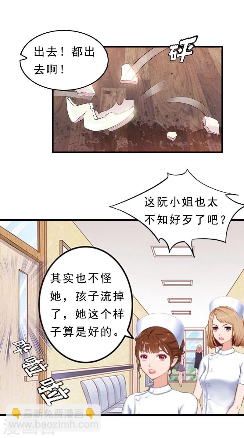 第14话 脱离掌控-第14话