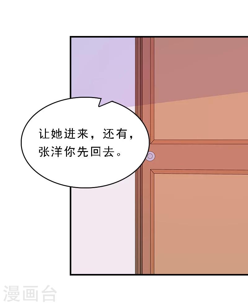 第14话 脱离掌控-第14话