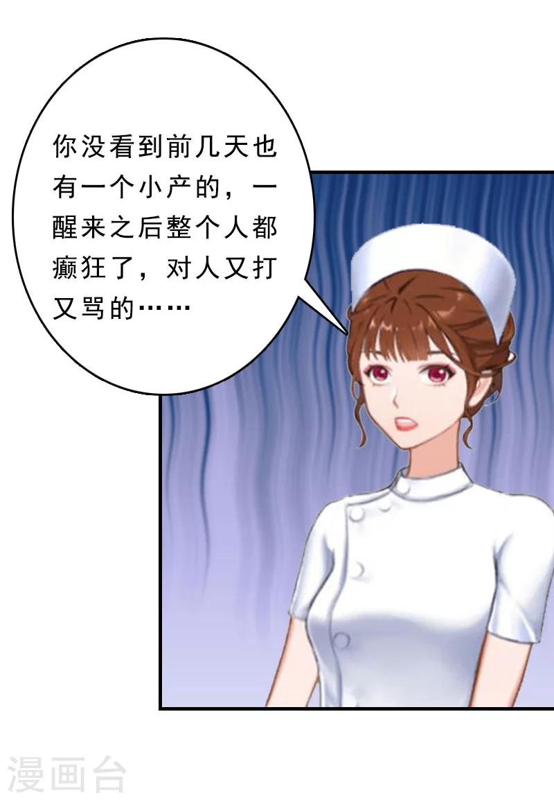 第14话 脱离掌控-第14话