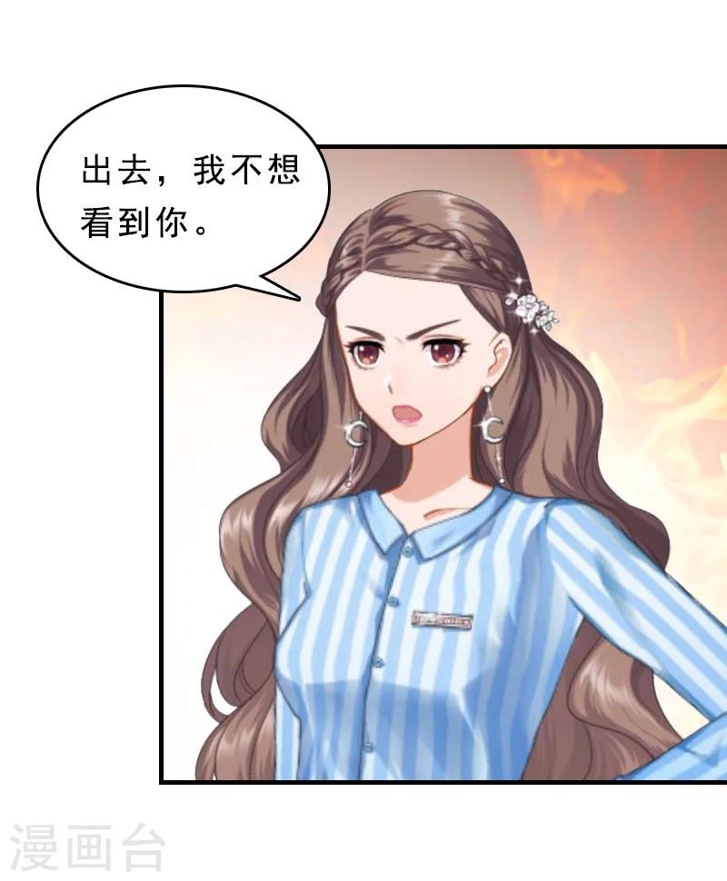 第14话 脱离掌控-第14话