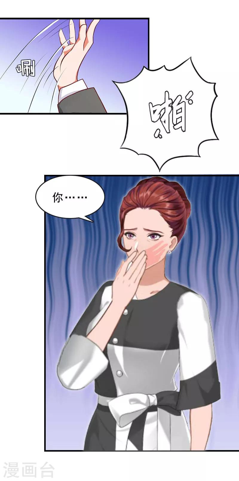 第16话 福大命大-第16话