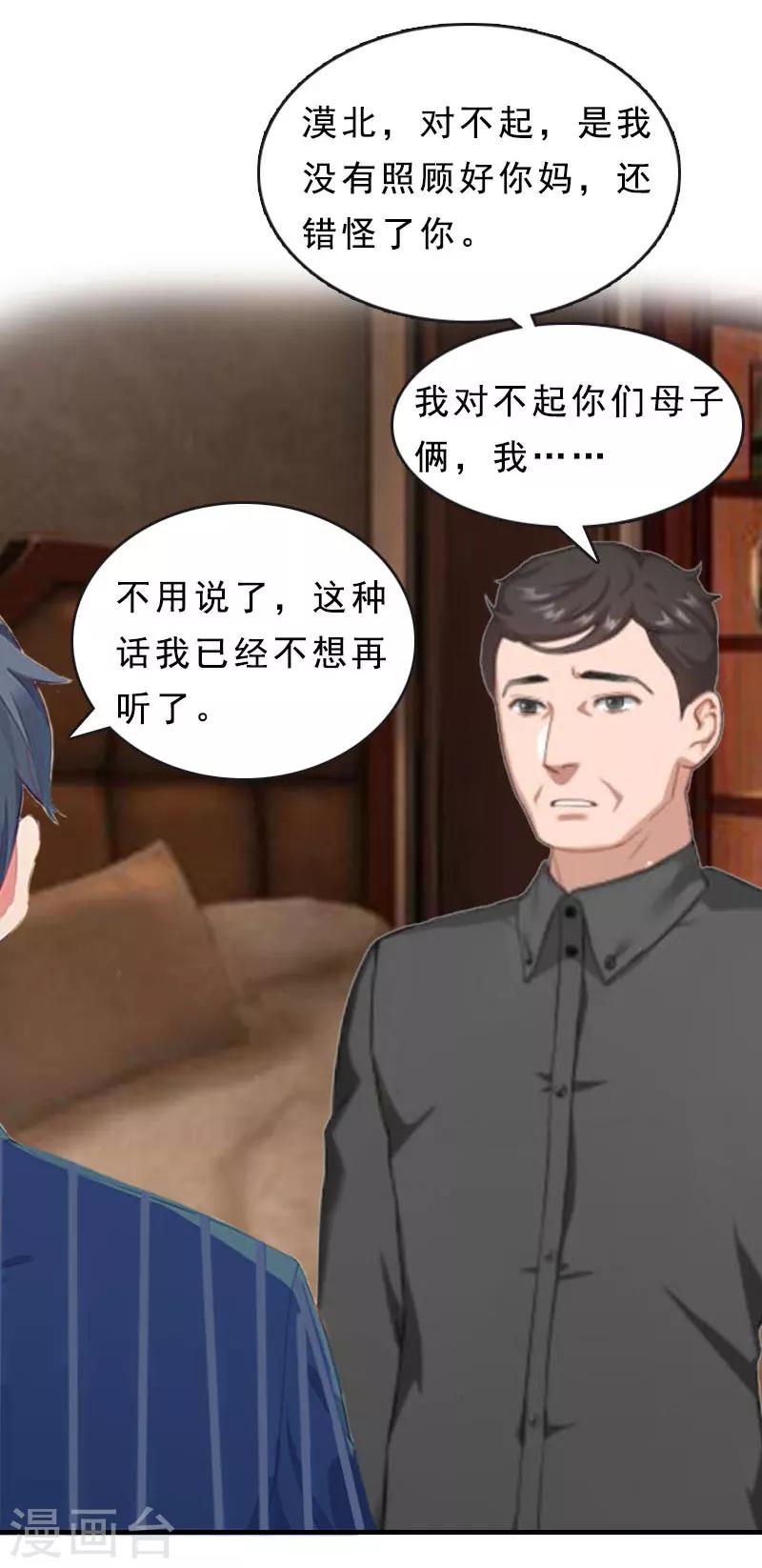 第16话 福大命大-第16话