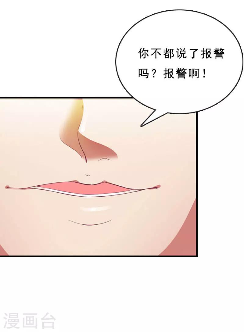 第16话 福大命大-第16话
