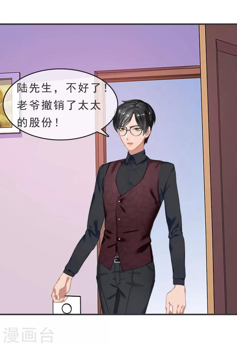 第16话 福大命大-第16话