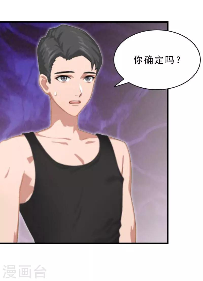 第16话 福大命大-第16话