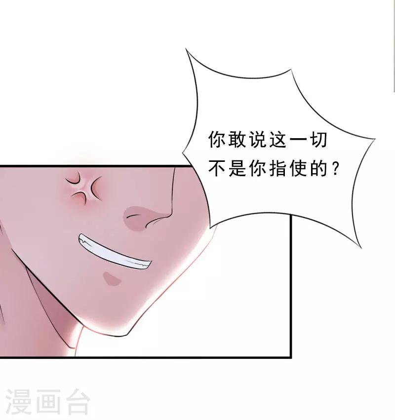 第16话 福大命大-第16话