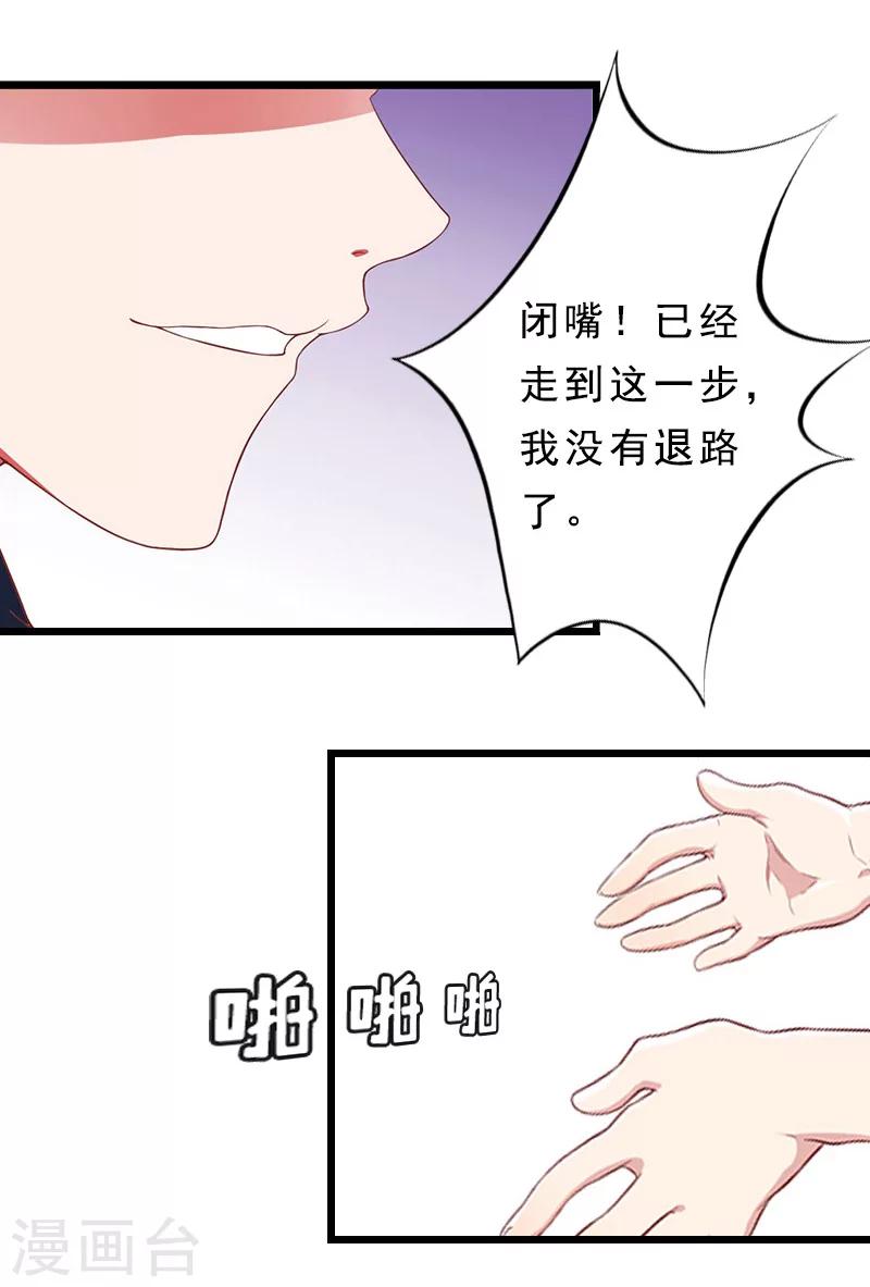 第18话 复仇大计（二）-第18话