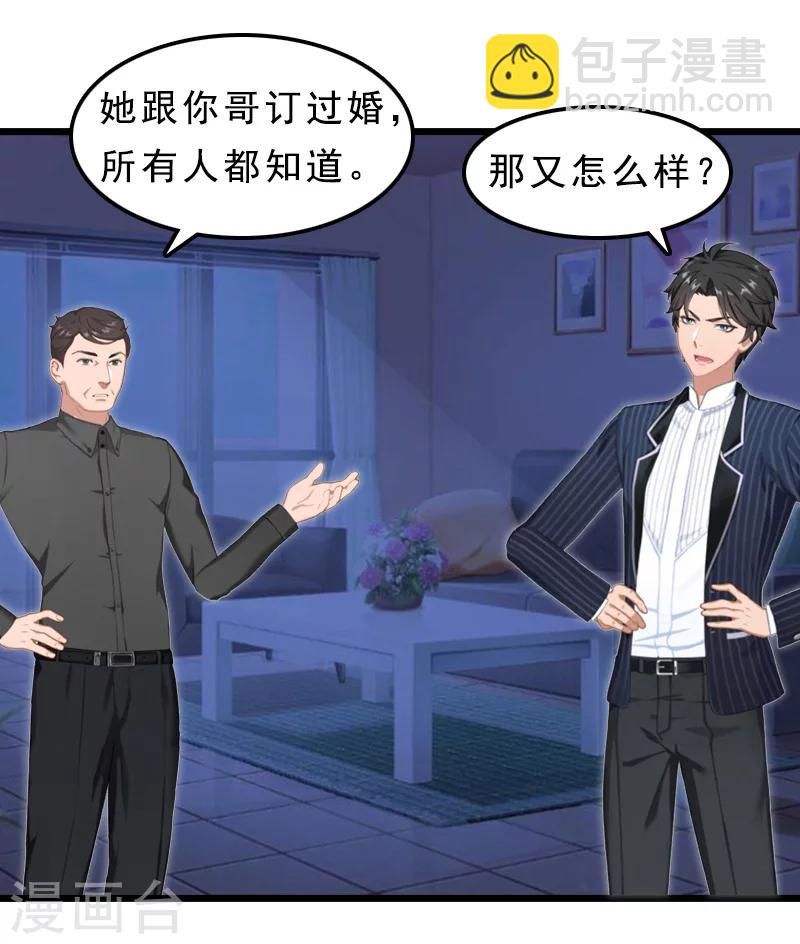 第24话 我们结婚吧-第24话