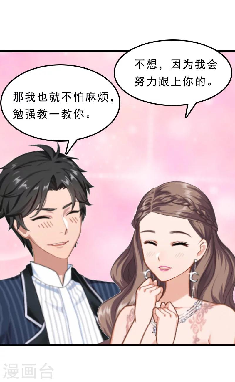 第24话 我们结婚吧-第24话