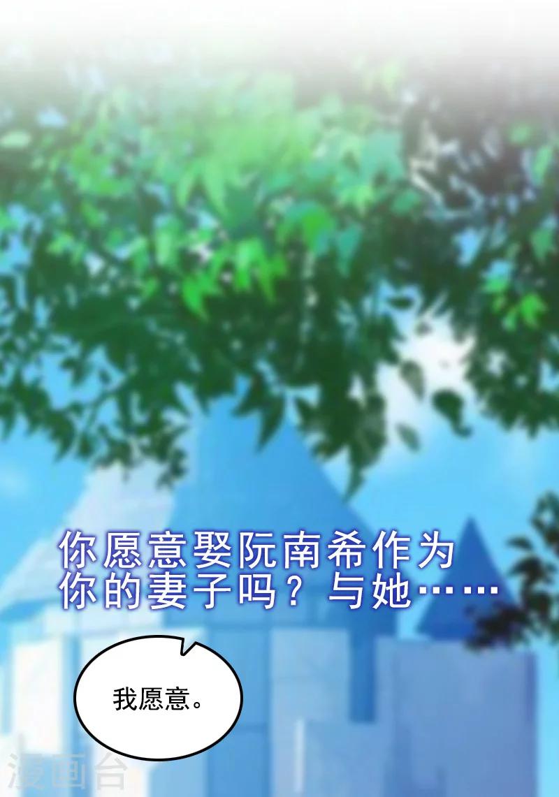 第24话 我们结婚吧-第24话