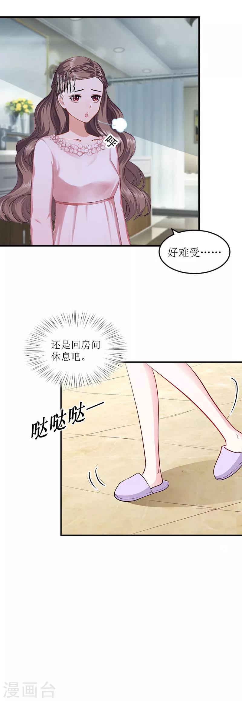 第4话 事情的真相-第4话