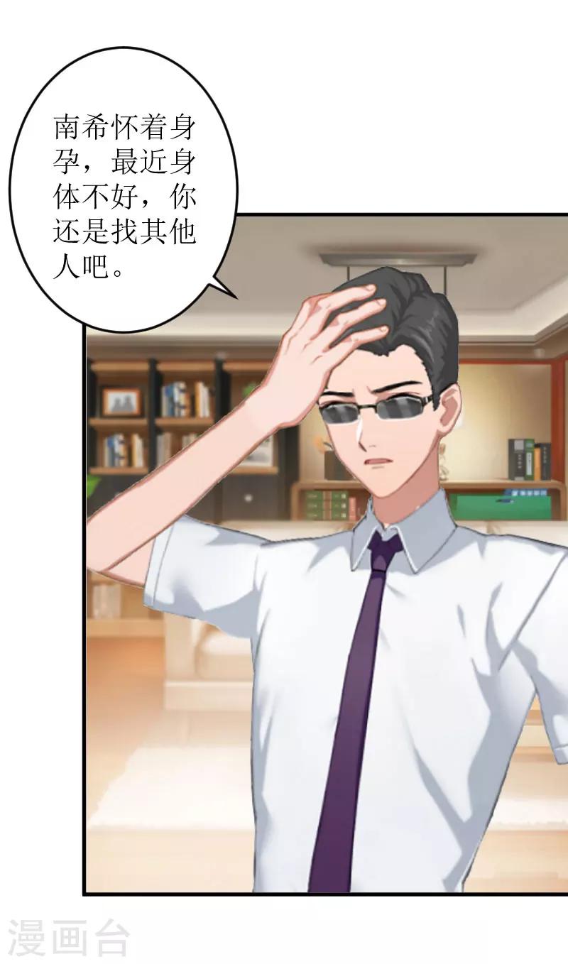 第4话 事情的真相-第4话