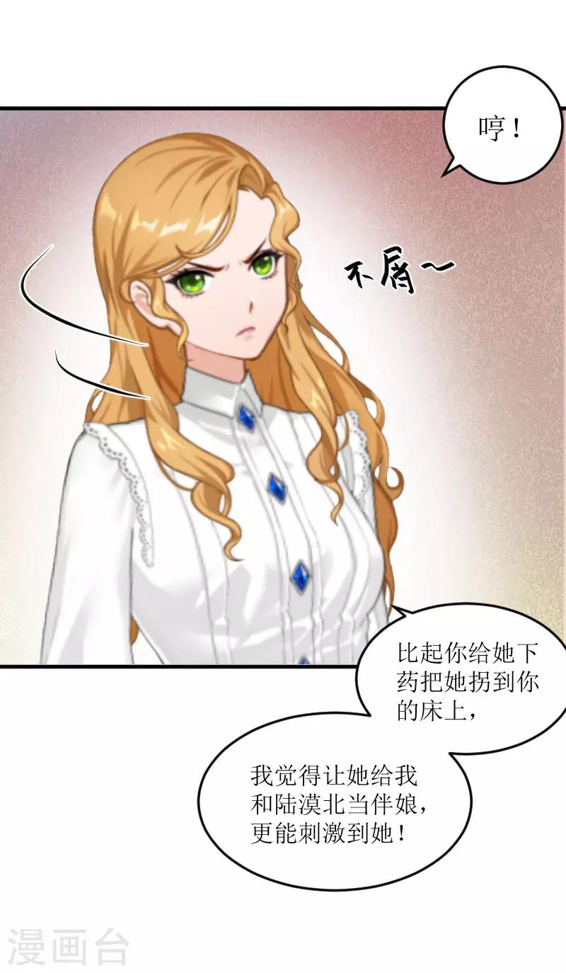 第4话 事情的真相-第4话