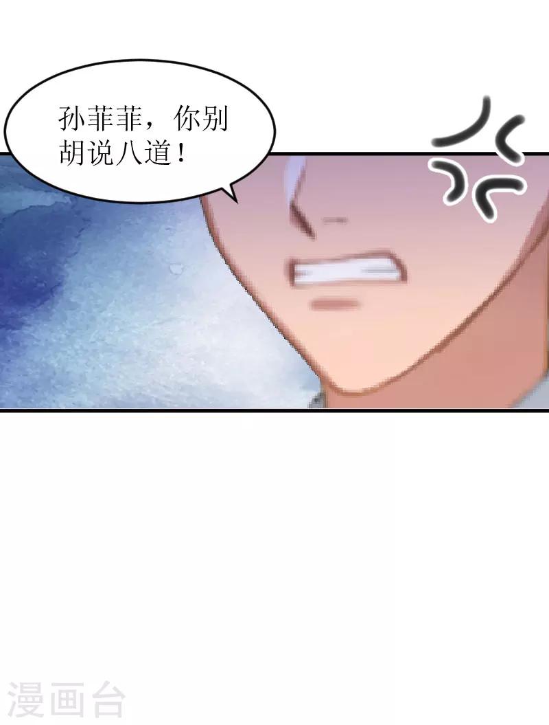 第4话 事情的真相-第4话