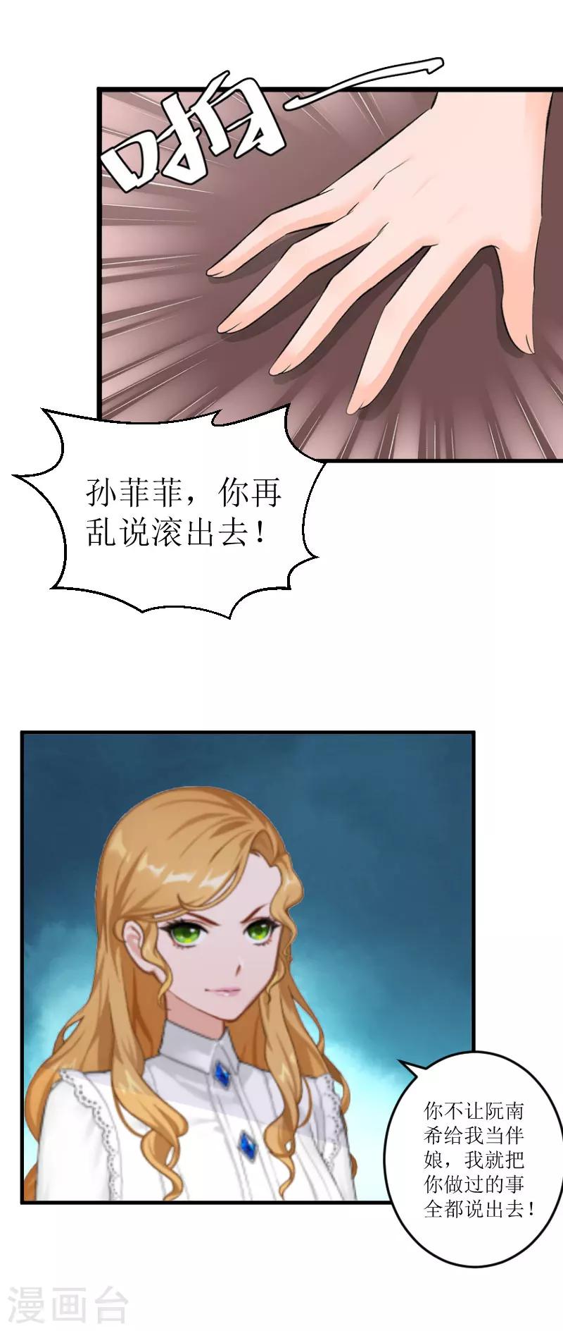 第4话 事情的真相-第4话