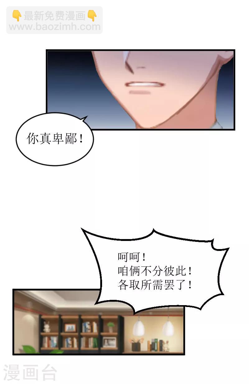 第4话 事情的真相-第4话