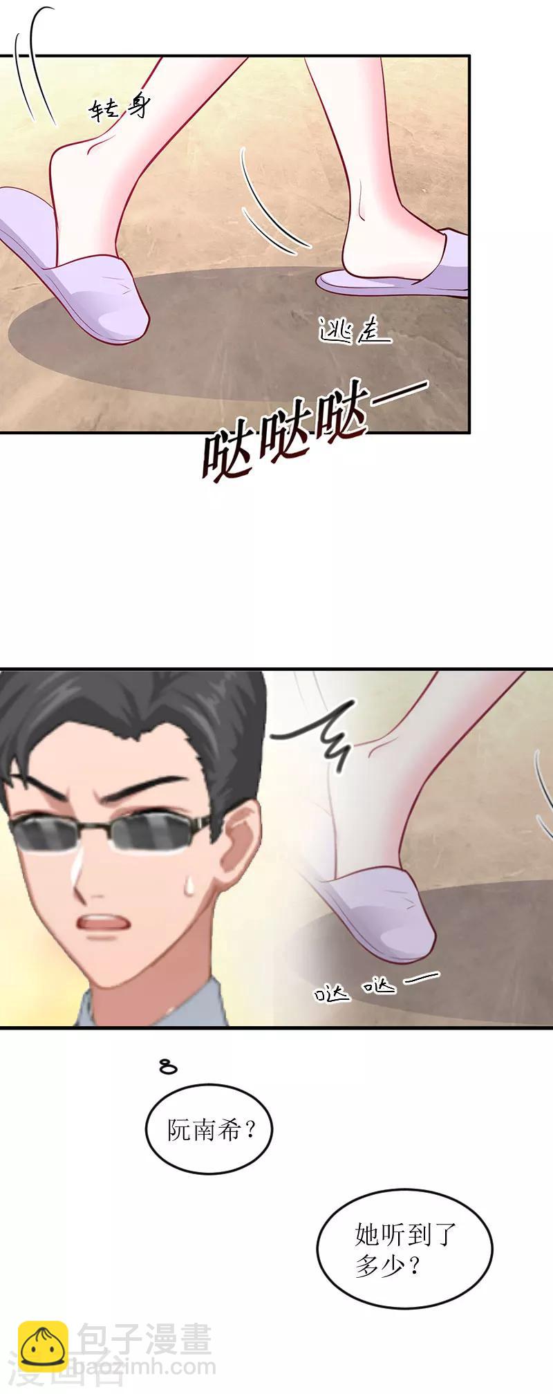 第4话 事情的真相-第4话