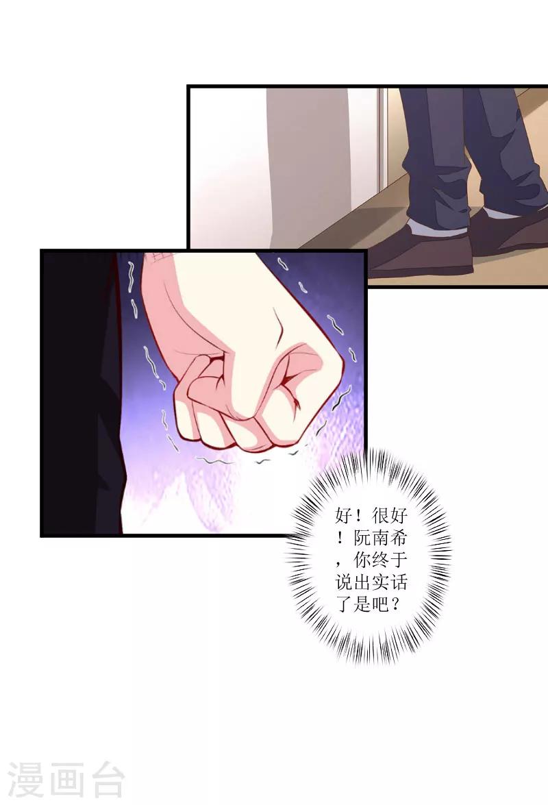 第4话 事情的真相-第4话