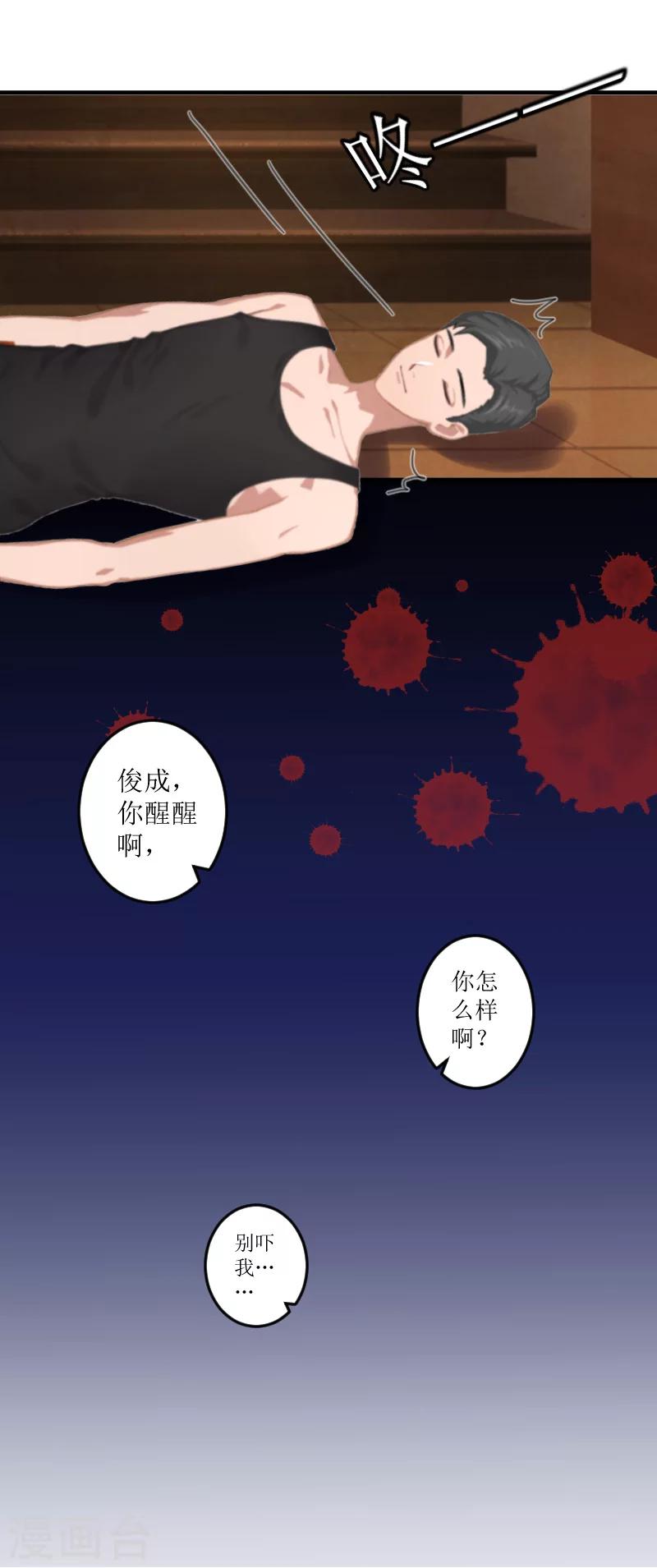 第6话 陆俊成的另一面-第6话