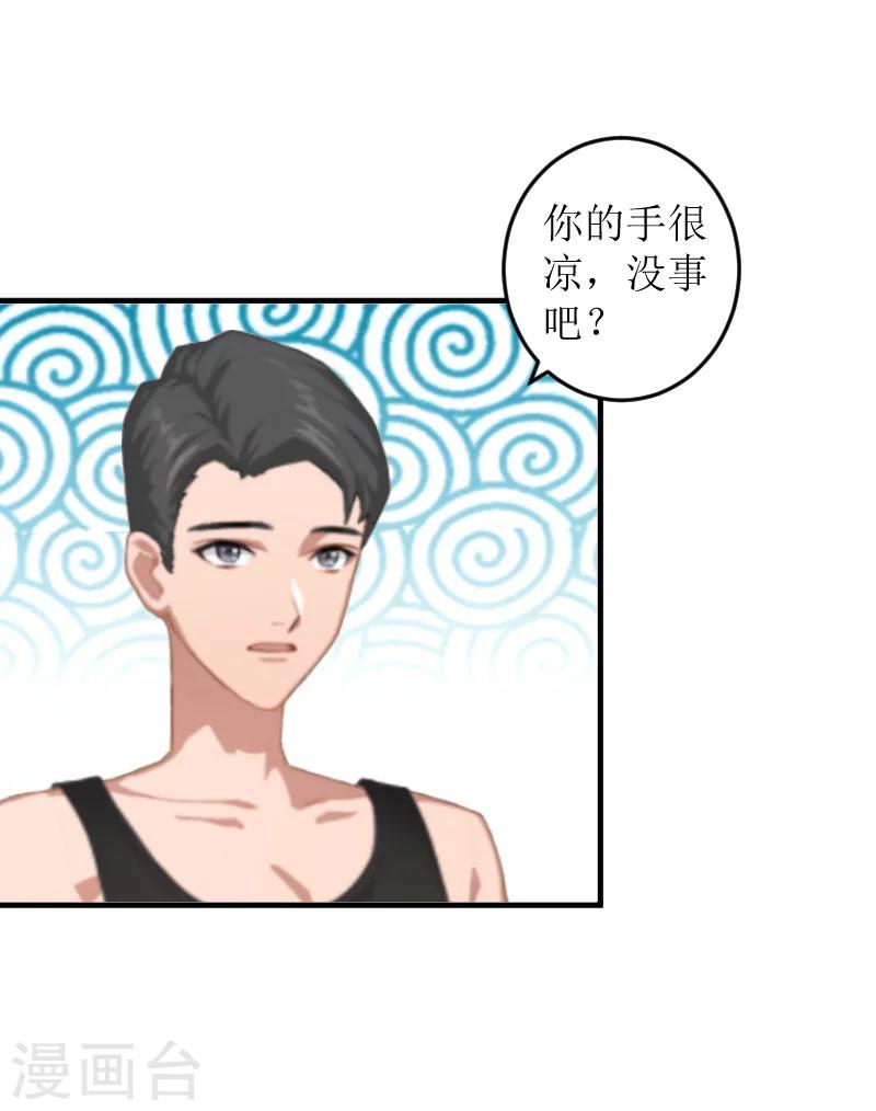 第8话 水深火热的生活-第8话