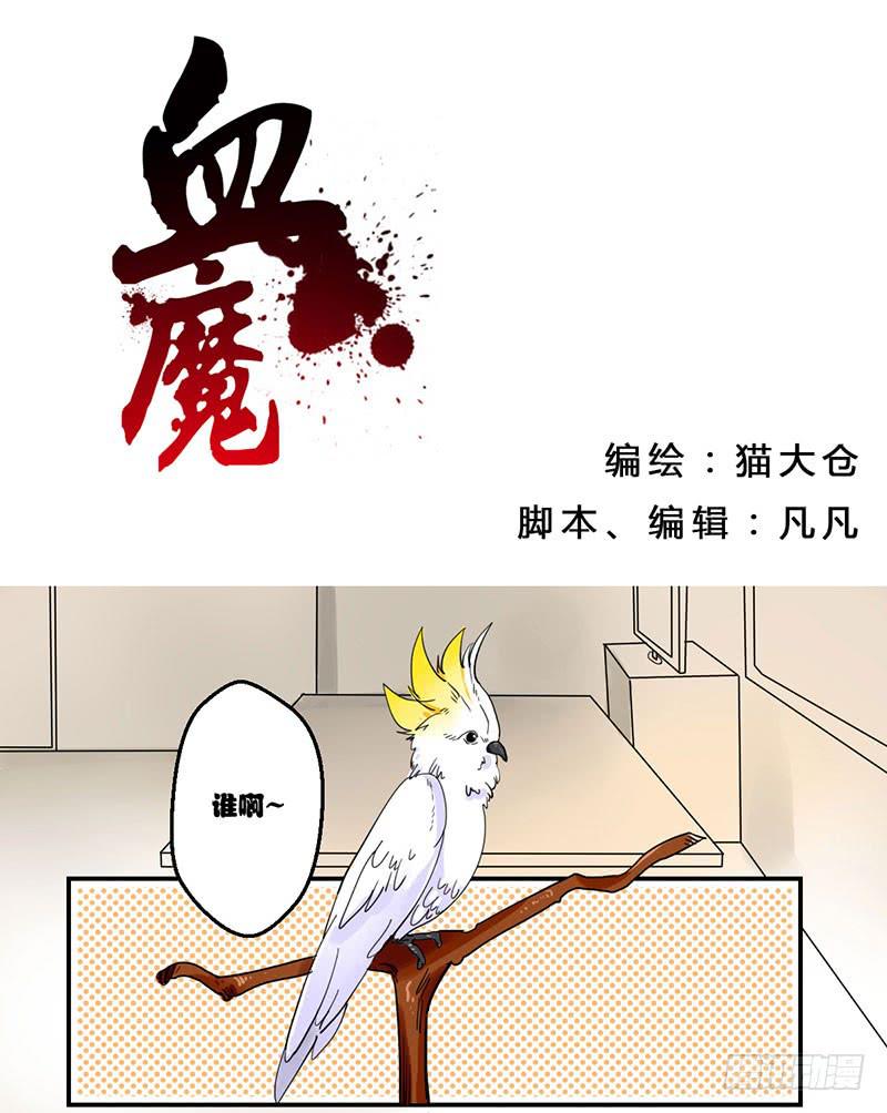 🍚血魔 02 红枣红糖可是补血利器！ 第1页