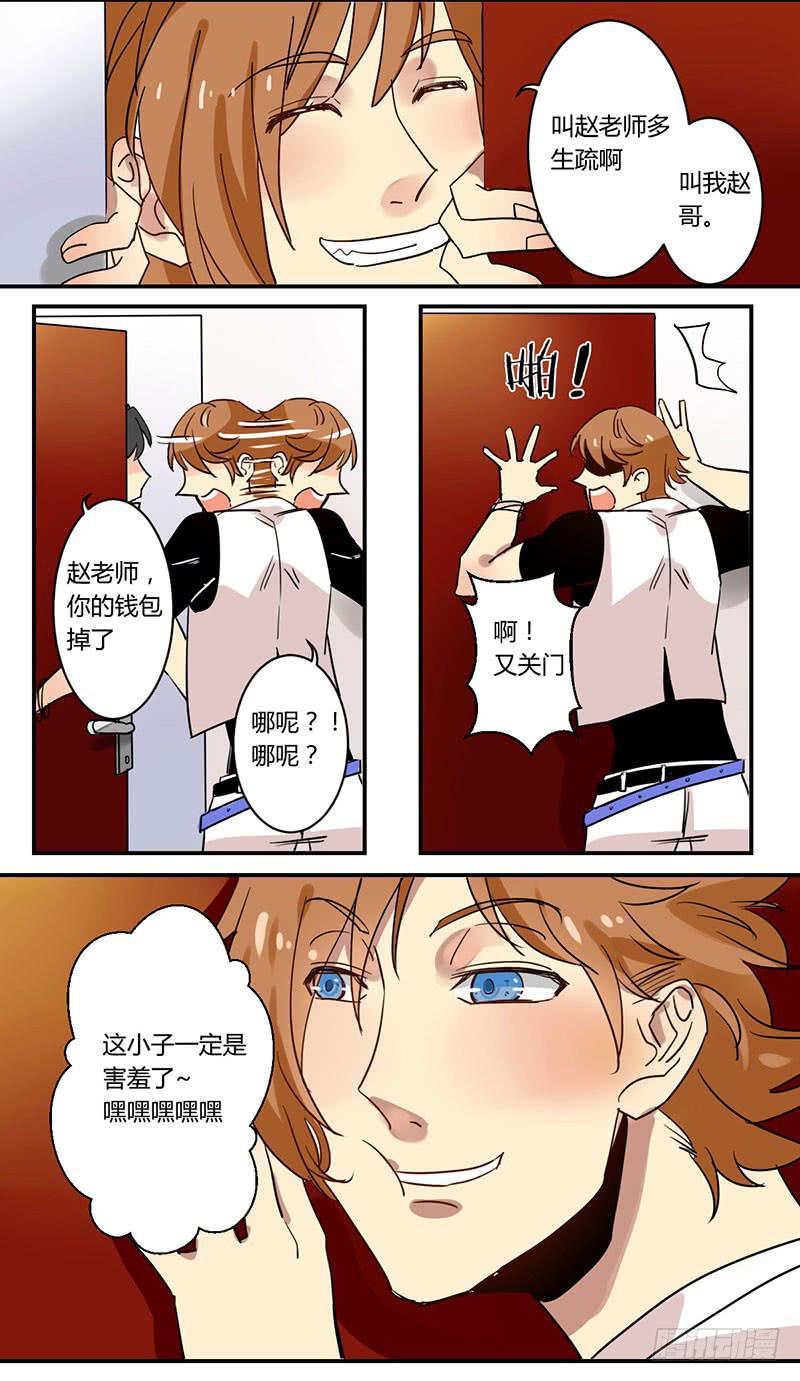 🍚血魔 02 红枣红糖可是补血利器！ 第6页