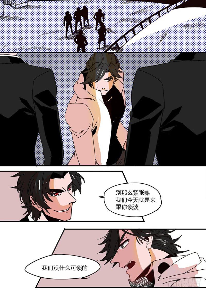 🍚血魔 14 电话无人接听！ 第3页
