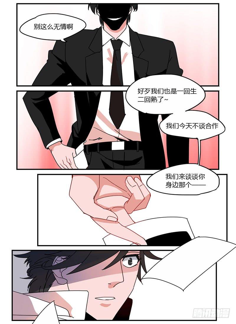 🍚血魔 14 电话无人接听！ 第4页
